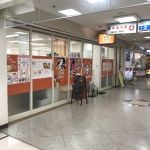 ぱんだ鍼灸接骨院　吹田院2